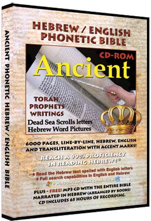 hebrew english transliterated bible download