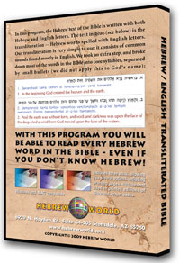 hebrew english transliterated bible pdf
